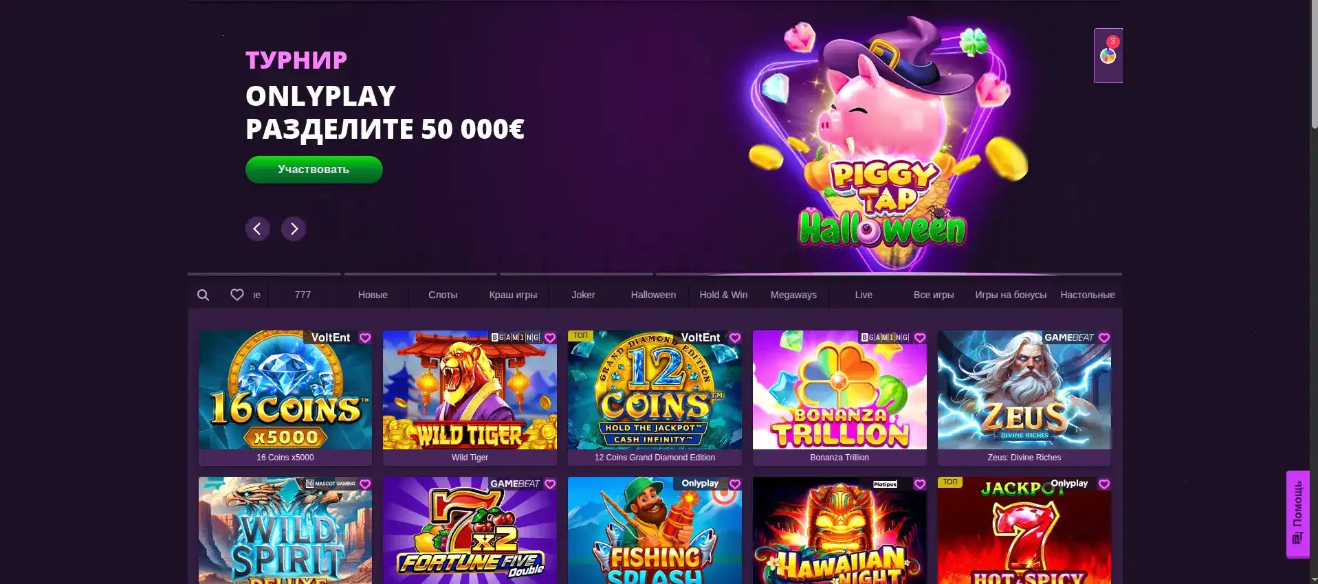 Счастливые игроки казино Hotskins празднуют победу